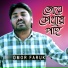 Omor Faruk