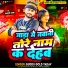 Guddu Gold Yadav
