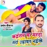 Pramod Deewana