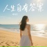柳如芸