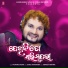Humane Sagar, Shubhransu Nayak