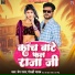Prem Ratan, Goldi Yadav