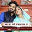 Mukesh Sain, Jyoti Sen