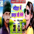 Golu Yadav