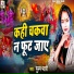Poonam Pyari