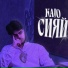 KAJO