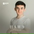 Мурат Нагоев
