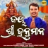 Sricharan Mohanty