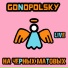 Gonopolsky