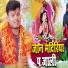 Mintu Yadav