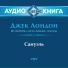 Виталий Толубеев