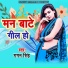 Gagan Singh
