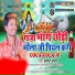 Banshidhar Chaudhari