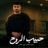 عبدالله ابو شعر