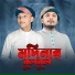 Md Rohan Alam, Arfaz Billah