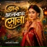 Subhankar Barman