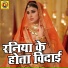 Sajjan
