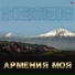 Spitakci Hayko