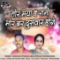Jivrakhan Vishwakarma, Mamta Vishwakarma