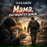VAGANOV