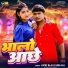 Lucky Raja, Neha Raj