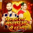 Super Star Geeta Rani, Dilip Dehati