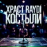 Xpact Raydi