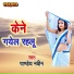 Pandey Naveen