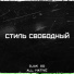 All Native feat. Djak OD