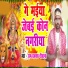 Ram Prakash Diwana