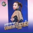 តន ចន ទស ម
