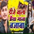 Parmanand Premi Yadav