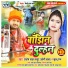 Khushboo Raj, Santosh Yadav Madhur Jogi Baba