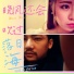 杨晶茜, 周总MCJOJO
