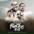 Mahbub Riaz, Farhan Rakib, Elius