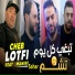 cheb lotfi feat. Manini Sahar