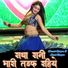 Dinesh Gurjar feat. Sunil Gurjar