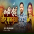 Sonu Yadav Jhabar