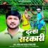 Pramod Lal Yadav, Mamta Maurya