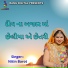 Nitin Barot