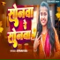 Suman Raj
