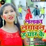 Jitendra Yadav Kajal Goswami