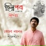 Sougata Kundu