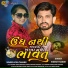 Vina Thakor, Videsh Thakor