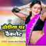 Shambhu Bihari, Anu Raj