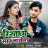 Abhishek Ajnabi