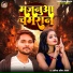 Aashik Amit Anjan