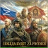 Студия "Офицеры России"