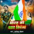 Amarendra Chauhan