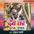 Prakash Bachari